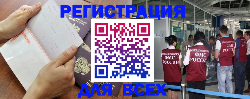 временная регистрация гарантия в Копейске