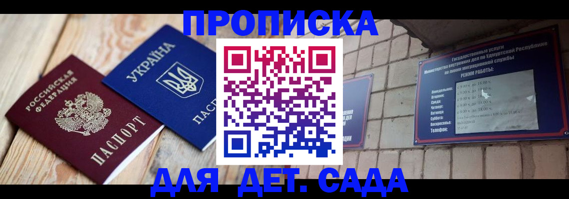 прописка паспорт в Копейске