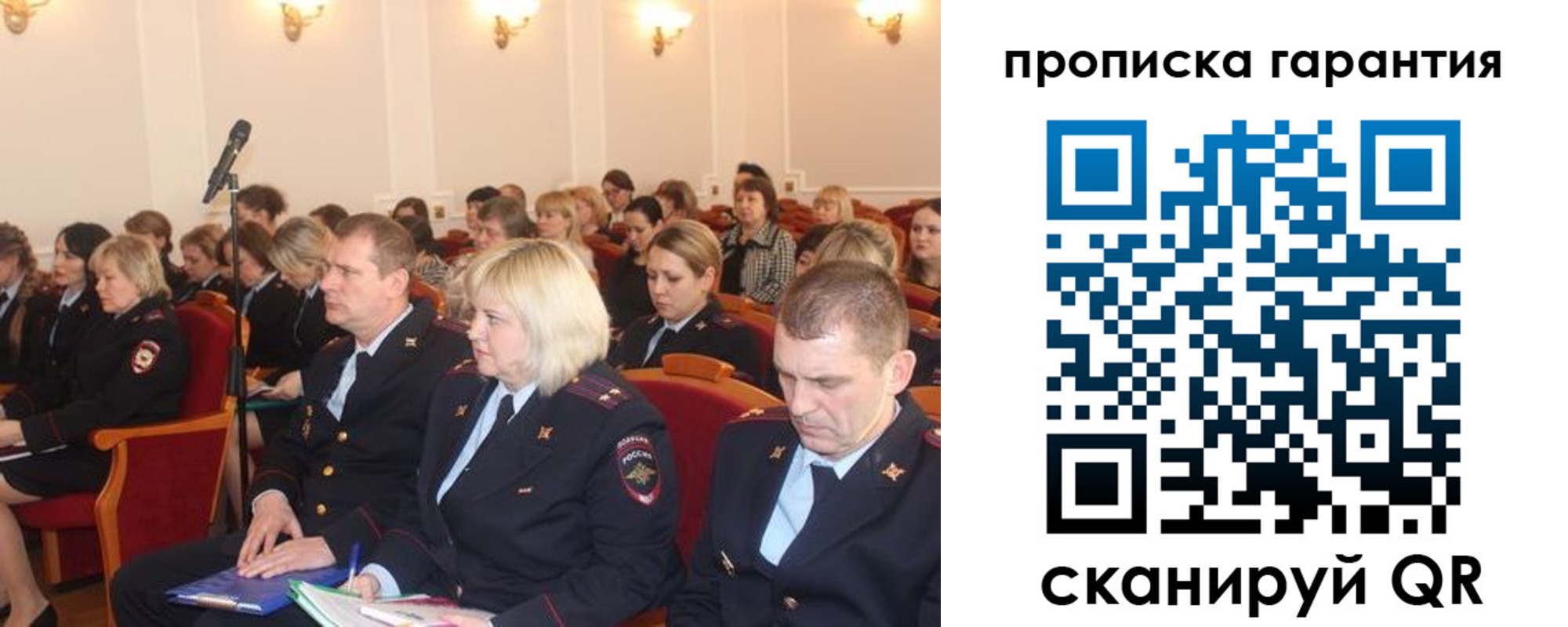временная прописка в Копейске