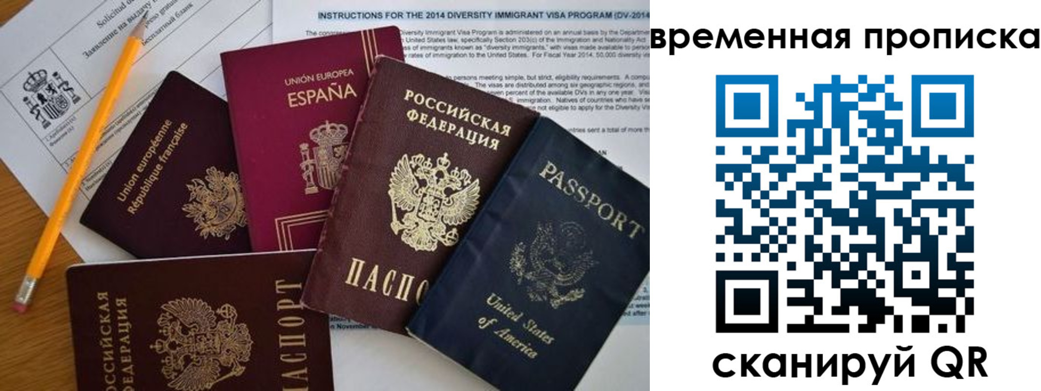 прописка для кредита в Копейске