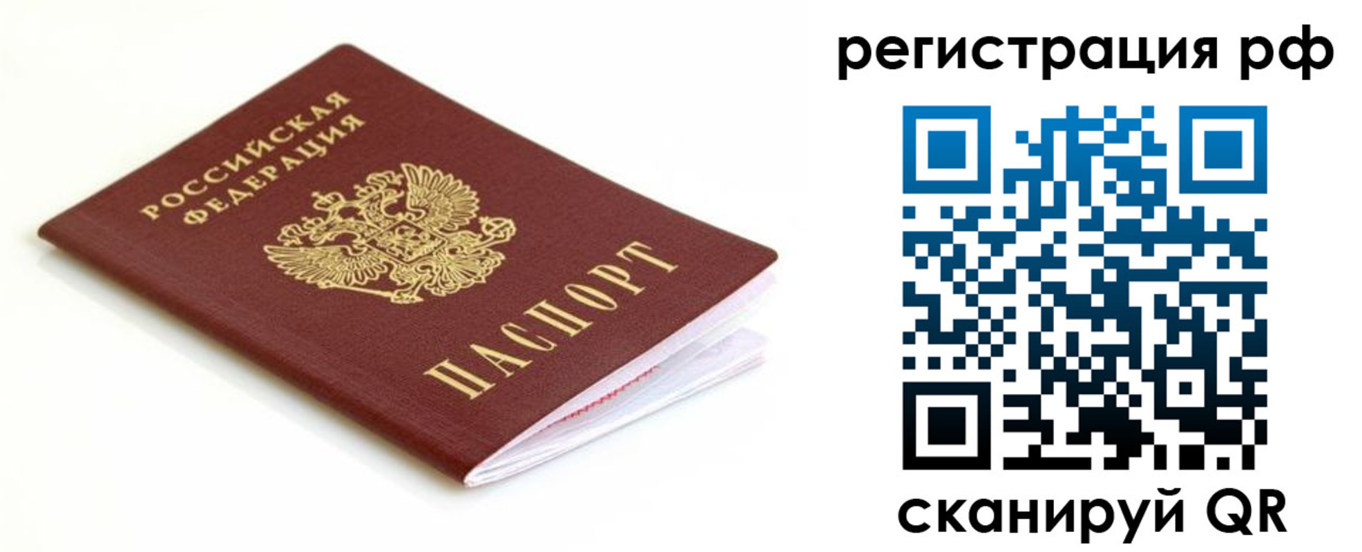 временная регистрация адрес в Копейске