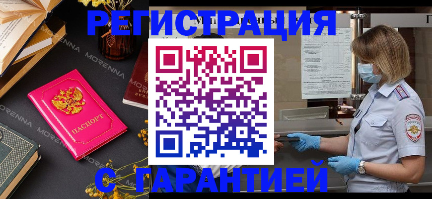 прописка для кредита в Копейске