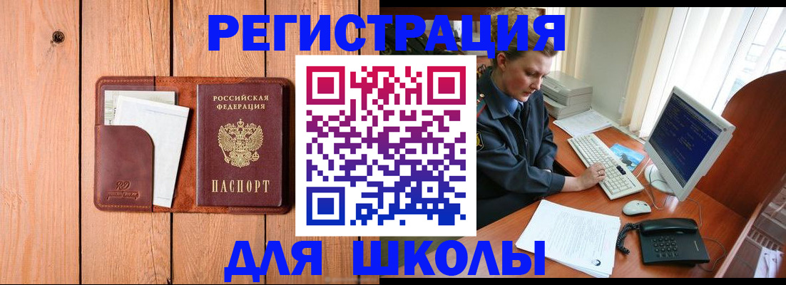 временная регистрация недорого в Копейске