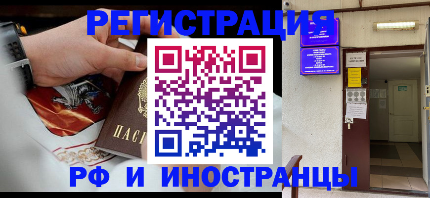 временная регистрация адрес в Копейске